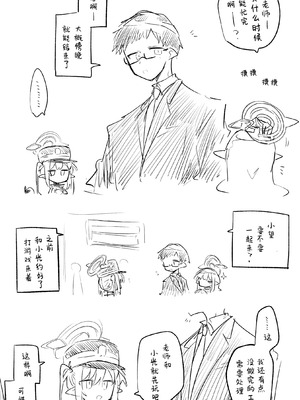 [ねっこ] 創作先生×ブルアカ生徒まとめ4 (ブルーアーカイブ)｜创作老师×碧蓝档案学生合集4 [才羽桃井汉化组]_002_eaov