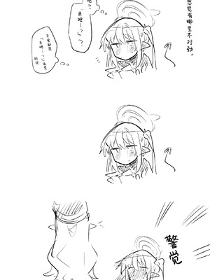 [ねっこ] 創作先生×ブルアカ生徒まとめ4 (ブルーアーカイブ)｜创作老师×碧蓝档案学生合集4 [才羽桃井汉化组]_005_jvxf