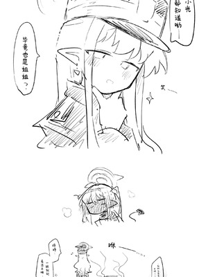 [ねっこ] 創作先生×ブルアカ生徒まとめ4 (ブルーアーカイブ)｜创作老师×碧蓝档案学生合集4 [才羽桃井汉化组]_006_dlkv