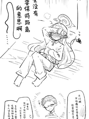 [ねっこ] 創作先生×ブルアカ生徒まとめ4 (ブルーアーカイブ)｜创作老师×碧蓝档案学生合集4 [才羽桃井汉化组]_007_hvlm