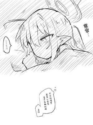 [ねっこ] 創作先生×ブルアカ生徒まとめ4 (ブルーアーカイブ)｜创作老师×碧蓝档案学生合集4 [才羽桃井汉化组]_009_hdfj