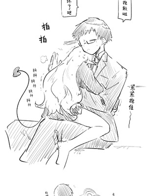 [ねっこ] 創作先生×ブルアカ生徒まとめ4 (ブルーアーカイブ)｜创作老师×碧蓝档案学生合集4 [才羽桃井汉化组]_012_boef