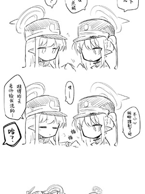 [ねっこ] 創作先生×ブルアカ生徒まとめ4 (ブルーアーカイブ)｜创作老师×碧蓝档案学生合集4 [才羽桃井汉化组]_013_gxai