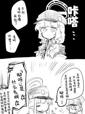 [ねっこ] 創作先生×ブルアカ生徒まとめ4 (ブルーアーカイブ)｜创作老师×碧蓝档案学生合集4 [才羽桃井汉化组]_014_vcne