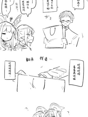 [ねっこ] 創作先生×ブルアカ生徒まとめ4 (ブルーアーカイブ)｜创作老师×碧蓝档案学生合集4 [才羽桃井汉化组]_015_qlos