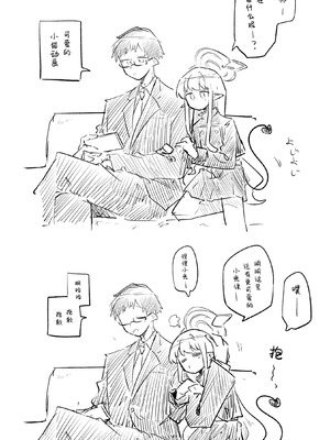 [ねっこ] 創作先生×ブルアカ生徒まとめ4 (ブルーアーカイブ)｜创作老师×碧蓝档案学生合集4 [才羽桃井汉化组]_017_sfyk