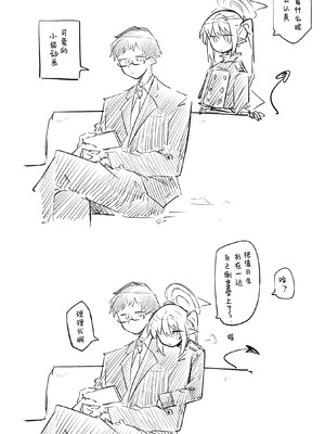 [ねっこ] 創作先生×ブルアカ生徒まとめ4 (ブルーアーカイブ)｜创作老师×碧蓝档案学生合集4 [才羽桃井汉化组]_018_plut