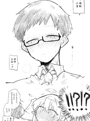 [ねっこ] 創作先生×ブルアカ生徒まとめ4 (ブルーアーカイブ)｜创作老师×碧蓝档案学生合集4 [才羽桃井汉化组]_023_gahl