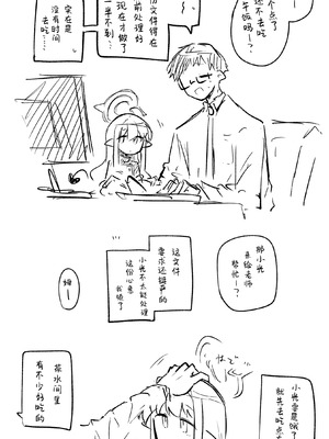 [ねっこ] 創作先生×ブルアカ生徒まとめ4 (ブルーアーカイブ)｜创作老师×碧蓝档案学生合集4 [才羽桃井汉化组]_025_mpjk