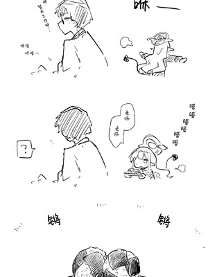 [ねっこ] 創作先生×ブルアカ生徒まとめ4 (ブルーアーカイブ)｜创作老师×碧蓝档案学生合集4 [才羽桃井汉化组]_026_hkic