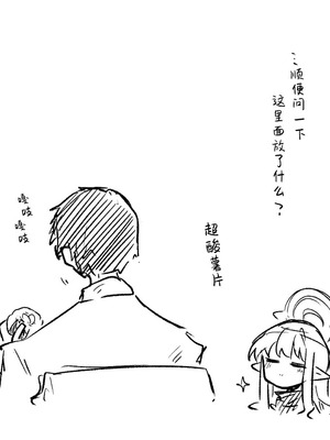 [ねっこ] 創作先生×ブルアカ生徒まとめ4 (ブルーアーカイブ)｜创作老师×碧蓝档案学生合集4 [才羽桃井汉化组]_028_kbsr