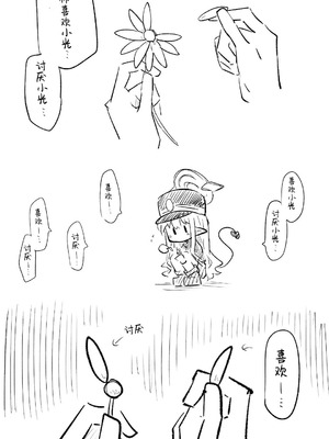 [ねっこ] 創作先生×ブルアカ生徒まとめ4 (ブルーアーカイブ)｜创作老师×碧蓝档案学生合集4 [才羽桃井汉化组]_029_scot