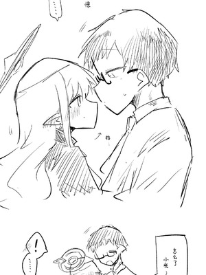 [ねっこ] 創作先生×ブルアカ生徒まとめ4 (ブルーアーカイブ)｜创作老师×碧蓝档案学生合集4 [才羽桃井汉化组]_033_sprv