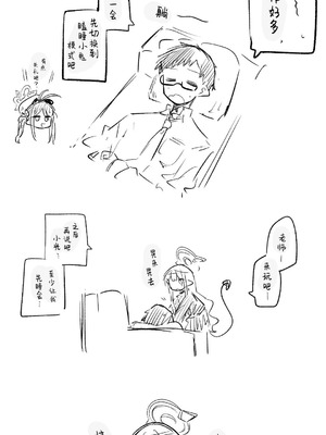 [ねっこ] 創作先生×ブルアカ生徒まとめ4 (ブルーアーカイブ)｜创作老师×碧蓝档案学生合集4 [才羽桃井汉化组]_034_watb