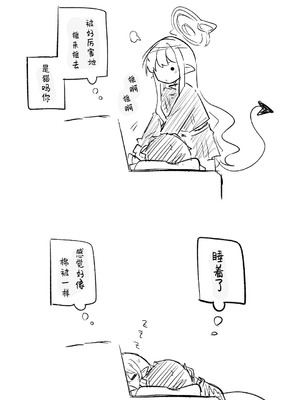 [ねっこ] 創作先生×ブルアカ生徒まとめ4 (ブルーアーカイブ)｜创作老师×碧蓝档案学生合集4 [才羽桃井汉化组]_035_etug