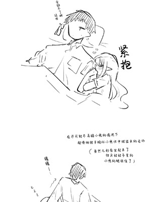 [ねっこ] 創作先生×ブルアカ生徒まとめ4 (ブルーアーカイブ)｜创作老师×碧蓝档案学生合集4 [才羽桃井汉化组]_036_sknd