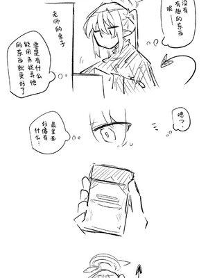 [ねっこ] 創作先生×ブルアカ生徒まとめ4 (ブルーアーカイブ)｜创作老师×碧蓝档案学生合集4 [才羽桃井汉化组]_037_ffxj