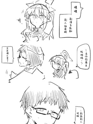 [ねっこ] 創作先生×ブルアカ生徒まとめ4 (ブルーアーカイブ)｜创作老师×碧蓝档案学生合集4 [才羽桃井汉化组]_038_fxll