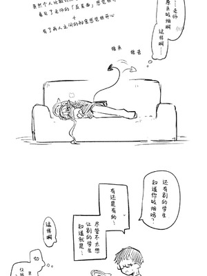 [ねっこ] 創作先生×ブルアカ生徒まとめ4 (ブルーアーカイブ)｜创作老师×碧蓝档案学生合集4 [才羽桃井汉化组]_040_odob