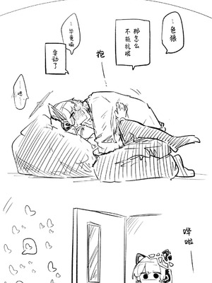 [ねっこ] 創作先生×ブルアカ生徒まとめ4 (ブルーアーカイブ)｜创作老师×碧蓝档案学生合集4 [才羽桃井汉化组]_043_ondo