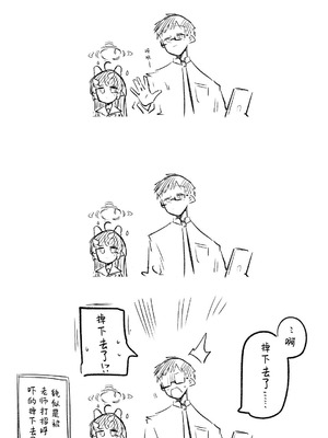 [ねっこ] 創作先生×ブルアカ生徒まとめ4 (ブルーアーカイブ)｜创作老师×碧蓝档案学生合集4 [才羽桃井汉化组]_045_fwxf