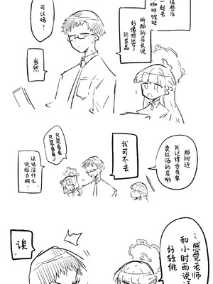 [ねっこ] 創作先生×ブルアカ生徒まとめ4 (ブルーアーカイブ)｜创作老师×碧蓝档案学生合集4 [才羽桃井汉化组]_046_rwoy