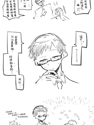 [ねっこ] 創作先生×ブルアカ生徒まとめ4 (ブルーアーカイブ)｜创作老师×碧蓝档案学生合集4 [才羽桃井汉化组]_047_mapt