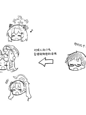 [ねっこ] 創作先生×ブルアカ生徒まとめ4 (ブルーアーカイブ)｜创作老师×碧蓝档案学生合集4 [才羽桃井汉化组]_048_wegj