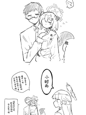 [ねっこ] 創作先生×ブルアカ生徒まとめ4 (ブルーアーカイブ)｜创作老师×碧蓝档案学生合集4 [才羽桃井汉化组]_049_vxpt