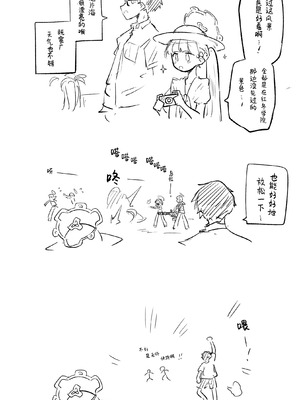 [ねっこ] 創作先生×ブルアカ生徒まとめ4 (ブルーアーカイブ)｜创作老师×碧蓝档案学生合集4 [才羽桃井汉化组]_052_spym