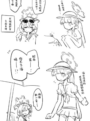 [ねっこ] 創作先生×ブルアカ生徒まとめ4 (ブルーアーカイブ)｜创作老师×碧蓝档案学生合集4 [才羽桃井汉化组]_053_mxme