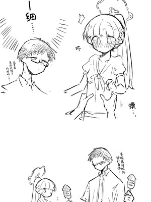 [ねっこ] 創作先生×ブルアカ生徒まとめ4 (ブルーアーカイブ)｜创作老师×碧蓝档案学生合集4 [才羽桃井汉化组]_055_bypr