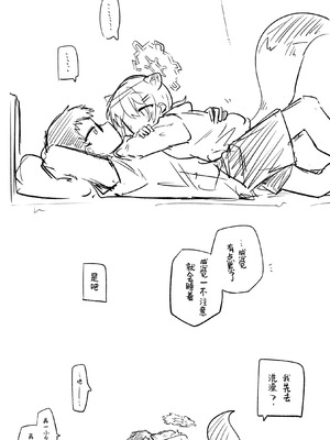 [ねっこ] 創作先生×ブルアカ生徒まとめ4 (ブルーアーカイブ)｜创作老师×碧蓝档案学生合集4 [才羽桃井汉化组]_058_afgr