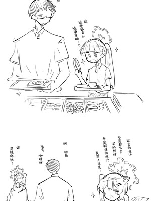 [ねっこ] 創作先生×ブルアカ生徒まとめ4 (ブルーアーカイブ)｜创作老师×碧蓝档案学生合集4 [才羽桃井汉化组]_059_cbgv