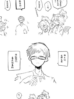 [ねっこ] 創作先生×ブルアカ生徒まとめ4 (ブルーアーカイブ)｜创作老师×碧蓝档案学生合集4 [才羽桃井汉化组]_061_kqba