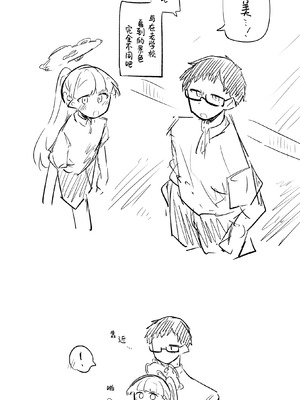 [ねっこ] 創作先生×ブルアカ生徒まとめ4 (ブルーアーカイブ)｜创作老师×碧蓝档案学生合集4 [才羽桃井汉化组]_063_urmh