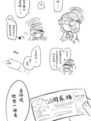 [ねっこ] 創作先生×ブルアカ生徒まとめ4 (ブルーアーカイブ)｜创作老师×碧蓝档案学生合集4 [才羽桃井汉化组]_065_pqwd