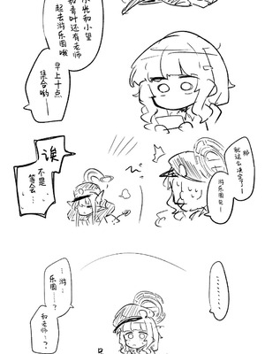 [ねっこ] 創作先生×ブルアカ生徒まとめ4 (ブルーアーカイブ)｜创作老师×碧蓝档案学生合集4 [才羽桃井汉化组]_066_lfpj