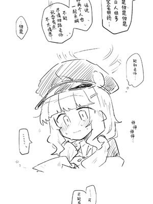 [ねっこ] 創作先生×ブルアカ生徒まとめ4 (ブルーアーカイブ)｜创作老师×碧蓝档案学生合集4 [才羽桃井汉化组]_067_rcde