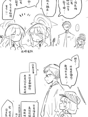 [ねっこ] 創作先生×ブルアカ生徒まとめ4 (ブルーアーカイブ)｜创作老师×碧蓝档案学生合集4 [才羽桃井汉化组]_068_mwio