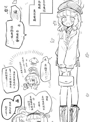 [ねっこ] 創作先生×ブルアカ生徒まとめ4 (ブルーアーカイブ)｜创作老师×碧蓝档案学生合集4 [才羽桃井汉化组]_069_awrj