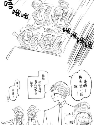 [ねっこ] 創作先生×ブルアカ生徒まとめ4 (ブルーアーカイブ)｜创作老师×碧蓝档案学生合集4 [才羽桃井汉化组]_070_yvja