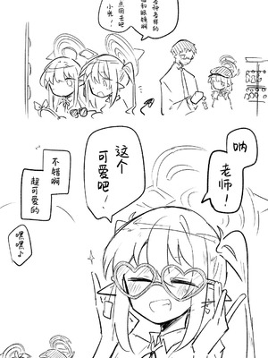 [ねっこ] 創作先生×ブルアカ生徒まとめ4 (ブルーアーカイブ)｜创作老师×碧蓝档案学生合集4 [才羽桃井汉化组]_071_boeh