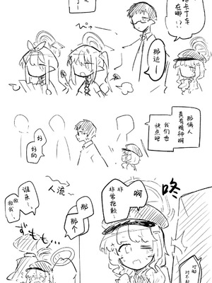 [ねっこ] 創作先生×ブルアカ生徒まとめ4 (ブルーアーカイブ)｜创作老师×碧蓝档案学生合集4 [才羽桃井汉化组]_072_ilwv