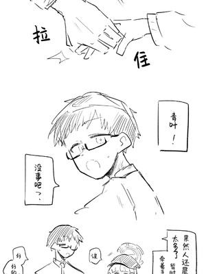 [ねっこ] 創作先生×ブルアカ生徒まとめ4 (ブルーアーカイブ)｜创作老师×碧蓝档案学生合集4 [才羽桃井汉化组]_073_mnvk