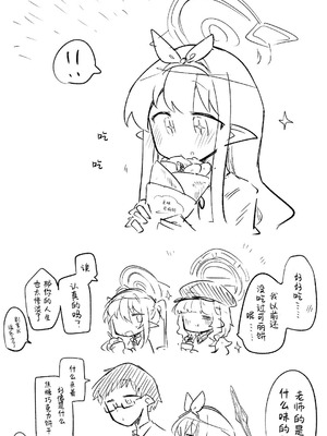 [ねっこ] 創作先生×ブルアカ生徒まとめ4 (ブルーアーカイブ)｜创作老师×碧蓝档案学生合集4 [才羽桃井汉化组]_075_nmsk