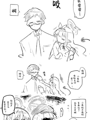 [ねっこ] 創作先生×ブルアカ生徒まとめ4 (ブルーアーカイブ)｜创作老师×碧蓝档案学生合集4 [才羽桃井汉化组]_076_bqdg