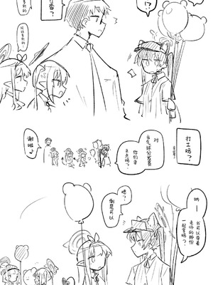 [ねっこ] 創作先生×ブルアカ生徒まとめ4 (ブルーアーカイブ)｜创作老师×碧蓝档案学生合集4 [才羽桃井汉化组]_077_ebat