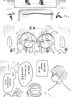 [ねっこ] 創作先生×ブルアカ生徒まとめ4 (ブルーアーカイブ)｜创作老师×碧蓝档案学生合集4 [才羽桃井汉化组]_079_ccow