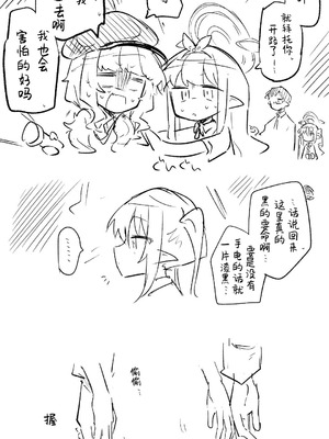 [ねっこ] 創作先生×ブルアカ生徒まとめ4 (ブルーアーカイブ)｜创作老师×碧蓝档案学生合集4 [才羽桃井汉化组]_080_aejr